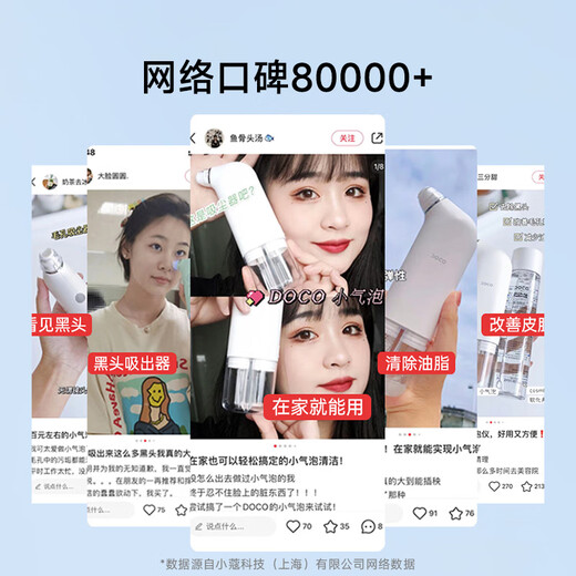 DOCO LAB Small Bubble Cleaning Instrument Blackhead Instrument Blackhead Cleaning Magic Device Blackhead Absorbing Instrument Removes Blackheads Shrinks Pores Acne Deep Cleansing Blackhead Remover Tool Boys Birthday Gift Girls