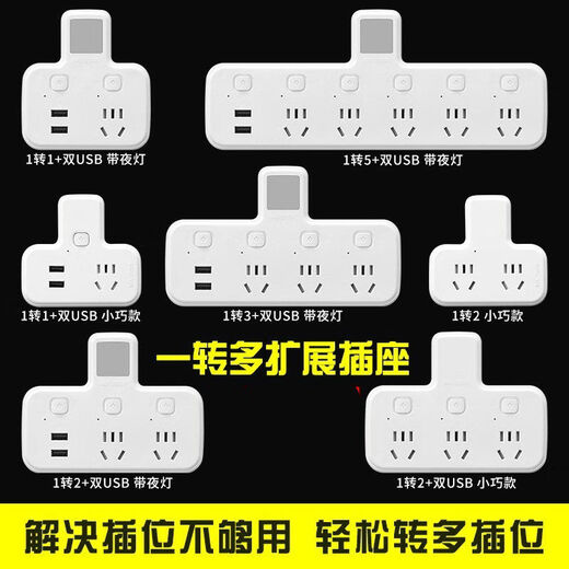PUPAN INTELIGENTE INTELIGENTE PANEL COLECTOR PANEL HOMPLEMBRE PELITO Multi-poroso Inalámbrico con USB USB One-Turn Two-Three Plug 9922 Bit Switch Switch Ordinary
