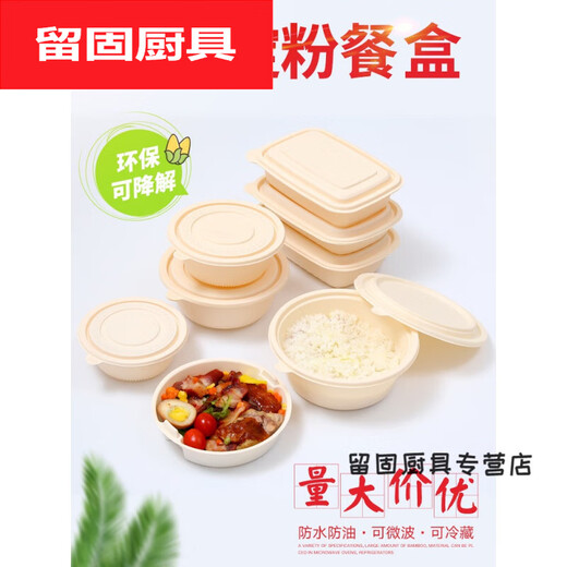 Muranol Disposable Corn Starch Lunch Box Lunch Box Environmentally Friendly Biodegradable Takeaway Packed Lunch Box Soup Bowl Starch-based Tableware Octagonal 2500ml + Lid (50 Sets)