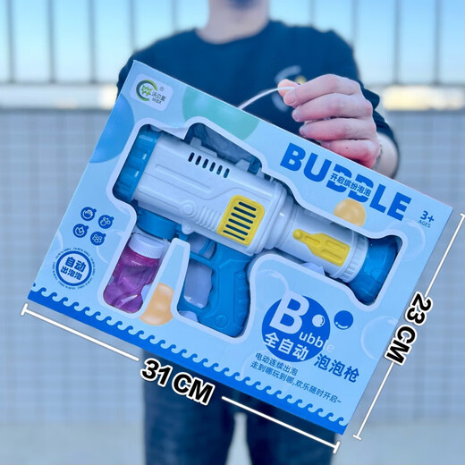 儿童夏季戏水玩具加特林泡泡机全自动泡泡枪地摊夜市玩具 熊宝全自动火箭炮6227大礼盒