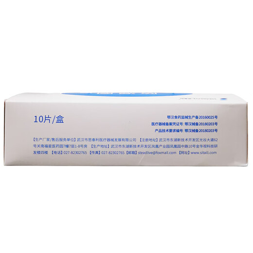 STEADLIVE 7031 Stostomach bag plastic patch ring leakage protection ring leakage protection ring stoma care products 2mm/10 pieces 2mm leak protection ring (suitable for flat chassis) 7031 10 pieces box