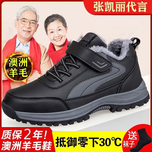 Zuli Jianai Daddy's old men's shoes for winter new cotton shoes warm women's shoes non-slip soft sole cotton shoes sub-zero warm men's casual shoes 9201 black men's autumn and winter new style 42