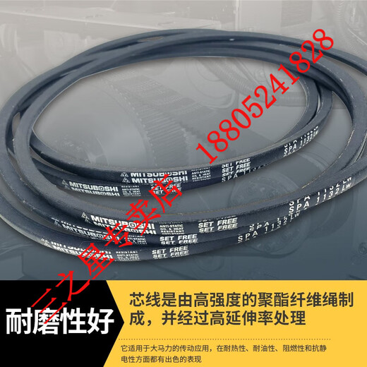 日本三之星进口三角带SPA732LW-SPA-1407工业传动皮带 SPA-967LW