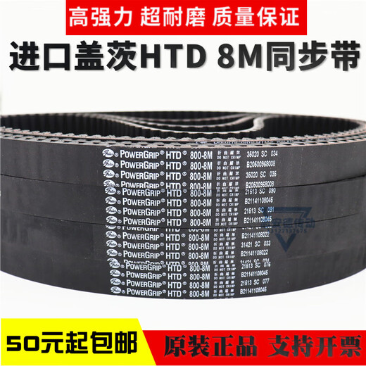 Imported synchronous belt HTD512-8M 520-8M 560-8M 576-8M transmission belt imported Gates 576-8M-40mm width