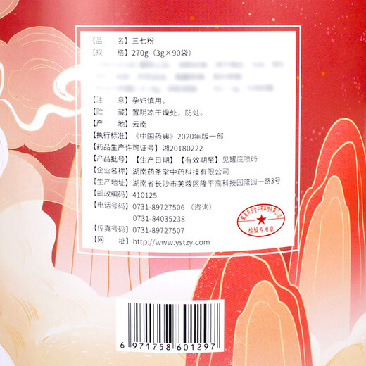 Panax NotoginSeng Pulver 270g Authentische Yunnan Panax Notoginseng Pulver 90 Beutel echt 270 g*2 Dosen