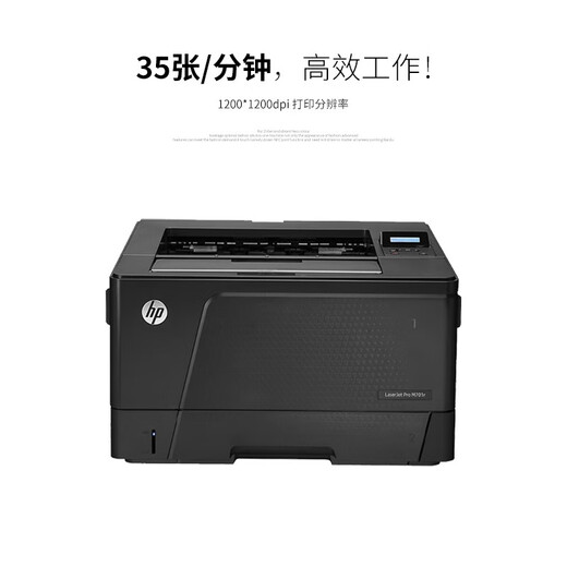 [90% neu in Second-Hand] HP (HP) Drucker 701n A3A4 Schwarzweiß und weißes Büro ohne verkabeltes Netzwerkdruck für die kostengünstigen Verbrauchsmaterialien HP701A Data Cable + Netzkabel + Brandneue Toner-Patrone