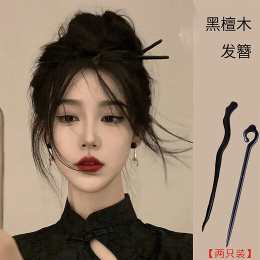 Qingbilin Pack of two ebony hairpins for ancient style women's wooden retro hairpins hair accessories new Chinese style wooden hairpins Tianzhi + Xiangyun丨Delivery hairpin box 2 pieces