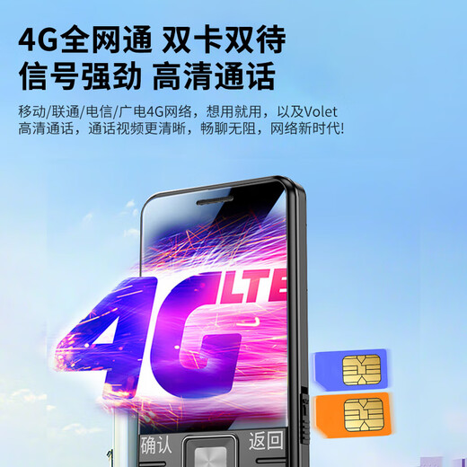 酷维（KUWEI）新品D18老年人手机全网通4G双卡双待超长待机直板按键大字体大声音移动联通电信广电功能机黑色