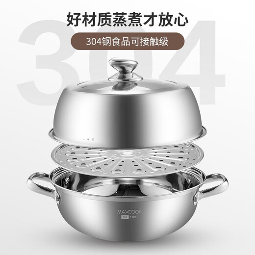 MAXCOOK 304 stainless steel soup steamer household large capacity steamer thickened double bottom soup steamer universal gas induction cooker single layer MCZ561 30cm