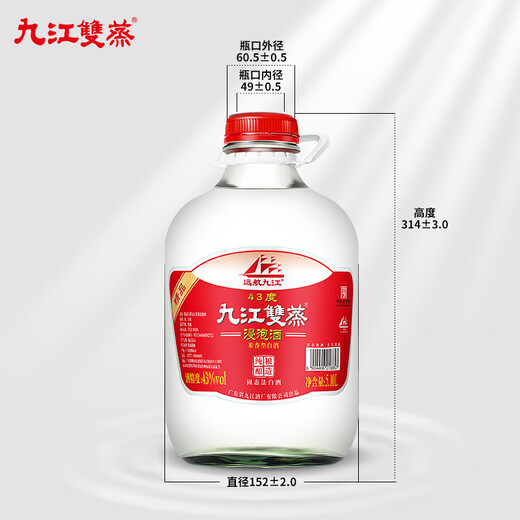 Jiujiang doppelte gedämpfte Reisgeschmack Flüssigkeit 43 Grad eingeweichter Wein 5.1l Reis Wein eingeweichtes grüne Pflaum