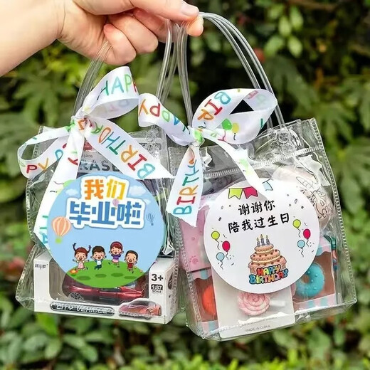 Beautiful Imprint Kindergarten School Opening Gift Children's Birthday Souvenirs The whole class share small gifts friends gift bags and fun toys Happy Stickers 10 pieces [Beijing]