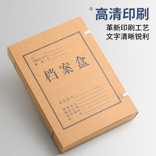 泰档 a4进口纸档案盒深色674克高质感牛皮纸文件收纳盒资料盒 高品质50mm10个装J6745A