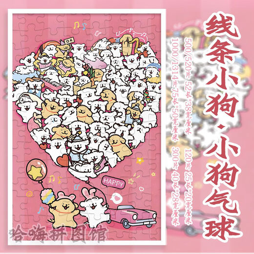 Taoli Shijia Line Welpe Süßes Haustier-Puzzle 1000 Stück mit Fotorahmen für erwachsene Kinderrätsel und Unzipp trendy Spielzeug handgefertigtes Spielzeug Geschenke Line Welpe/Frühlingsausgang Welpe-M1422 300 Stück Boxed (Geschenkbox) + Plakat senden