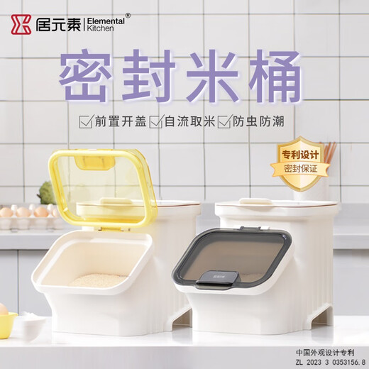 Ju element rice bucket household sealed insect-proof and moisture-proof rice storage box rice cylinder flour large-capacity grain storage bucket 10 Jin Jin equals 0.5 kg, minimalist gray
