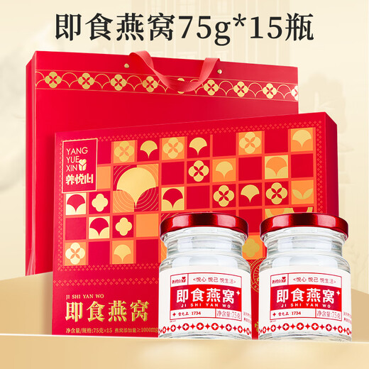 雷允上即食燕窝1125g(75g*15)燕窝补品孕期营养品送长辈礼物商务送礼