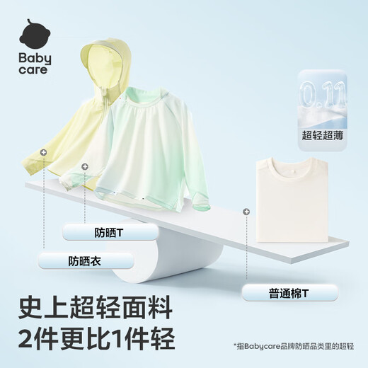 babycare儿童防晒衣婴儿外套轻薄亲子宝宝防晒服夏季冰丝 薄荷泡泡 90 
