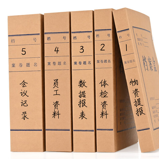 于字简 A4档案盒加厚进口木浆674克深色牛皮纸文件盒档案整理收纳资料盒10个装 支持定制 5cm-进口木浆674g-10个
