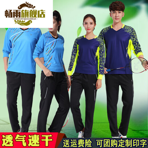 创京懿选长袖羽毛球服秋冬套装男女速干网球服儿童运动服跑步长裤长袖上衣 3893女灰白上衣 M
