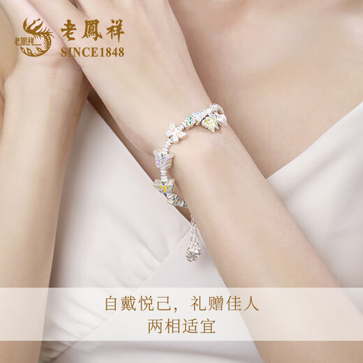 老凤祥珐琅蝴蝶银手镯女足银时尚半手链手串女友老婆生日礼物 缤纷蝴蝶·足银手镯链约13.5±1g