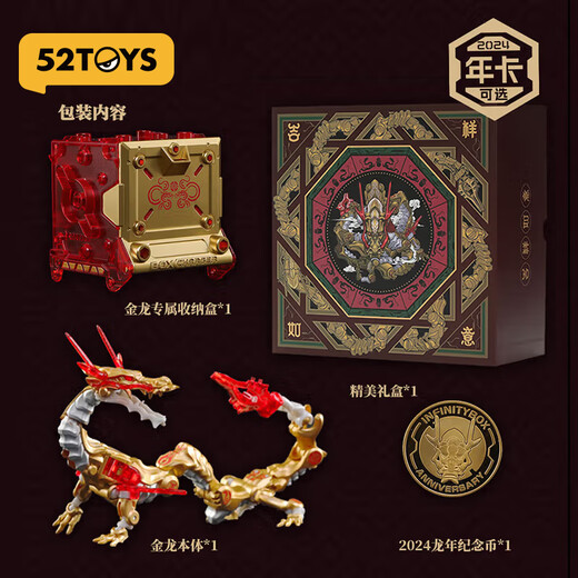 52Toys Infinitybox Universal Box Serie Golden Dragon Trendy Toy Deformed Toy Assembly Model Mecha Boys Universal Box Serie Golden Dragon