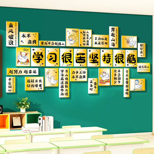 哲佳书法环创教室布置装饰小学初中托管班培训机构黑板报班级文化墙贴 08-QT3923班级文化-款八5mm雪晶 小