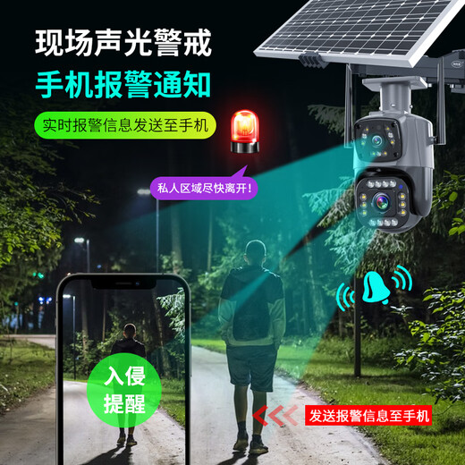 网络眼30倍变焦800万高清太阳能摄像头监控室外无电无网户外手机远程360无死角防水全彩夜视可对话