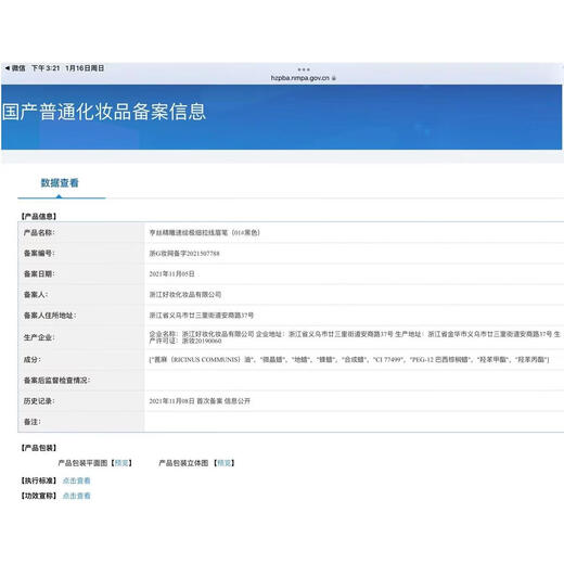 Baicui Laila Line Eyebrow Pencil Wooden Wild Beginner Waterproof Sweatproof Non-fading Lazy Beginner Extra Fine Men and Women 3 Pack