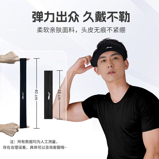 Li Ning (LI-NING) Sports headband for men and women, sweat-absorbing and anti-perspirant, sweat-guided headband, headband, hijab, running basketball badminton hairband