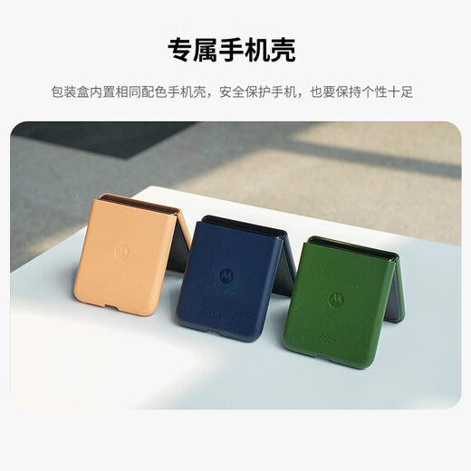 Motorola Lenovo moto Razr 50 Ultra 4-inch full-featured large external screen 5th generation folding screen 5GAI mobile phone 12+256 retro denim