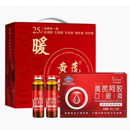 【药店同款】玛丽安娜黄芪阿胶补血口服液改善营养性贫血孕妇产后成人气血两虚补铁口服液 【推荐】黄芪阿胶口服液10盒