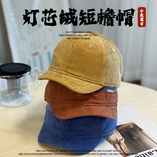 PRECOLD retro corduroy ins style American short-brimmed hat men's fashion autumn and winter soft-top peaked hat women's short-brimmed baseball cap trendy brown/3cm corduroy short-brimmed hat one size fits all (adjustable 55-60cm head circumference)