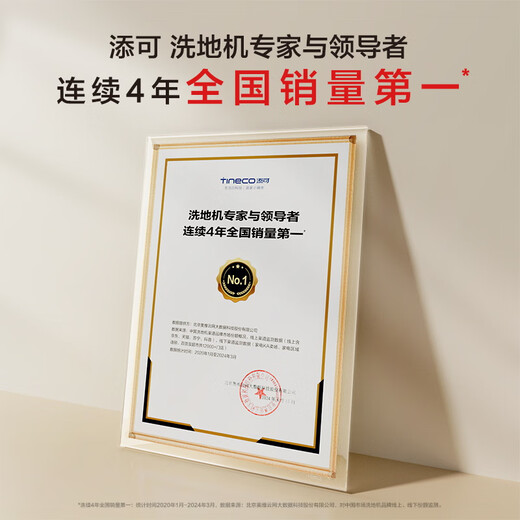 Tineco Bodenwaschmaschine Fuwan Master Ultra-dünn Version 180 Liegen flach, wischender Müdeln integrierter automatischer Reinigung Wischmaschine Nationales Subventionswaschanschluss und Saughaus-Hausarbeit Roboter [Beratung und Geschenk] Fuwan Master