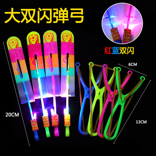 COODORA弹弓飞箭发光竹蜻蜓弹射玩具小男孩飞天户外夜光旋转玩具6支
