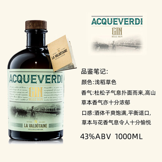瓦伦泰（La Valdotaine）【原瓶进口】意大利高山碧泉金酒杜松子酒洋酒调酒基酒 瓦伦泰碧泉金酒 1000mL 1瓶
