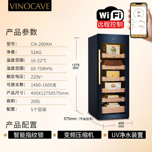 Vinocave cigar cabinet small household constant temperature and humidity control eggplant cultivation inverter compressor with fingerprint lock imported cedar wood box ammonia removal humidification cabinet remote display cabinet V5 smart frequency conversion + fashionable cigar cabinet upgraded version 200L