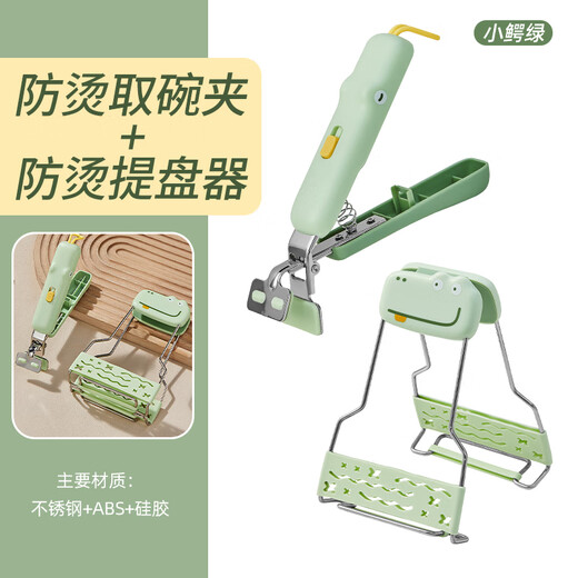 Added bowl clamp, anti-scalding clamp, plate clamp, anti-slip plate lifter, steamer steamer clamp, kitchen dish clamp