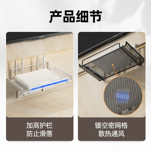 Youqin wall-mounted router storage rack does not require drilling and does not damage the wall. The side height guardrail is not easy to slide off.
