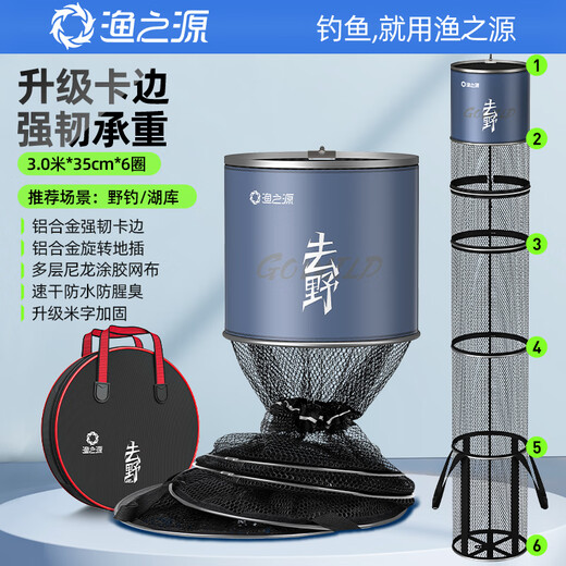 Source of Fishing New Fish Protector Special for Wild Fishing New Fishing Net Bag Black Pit Live Fish Bag Fishing Protector for Small Fish Households Rubberized Anti-hanging 35cm 3m Recommended for Wild Fishing Multifunctional Fish Protector-Send Blocking Needle