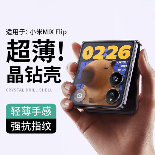 Smorss is suitable for Xiaomi MIX Flip mobile phone case mix flip protective cover all-inclusive small folding screen transparent anti-fall ultra-thin hard shell simple men's and women's airbag