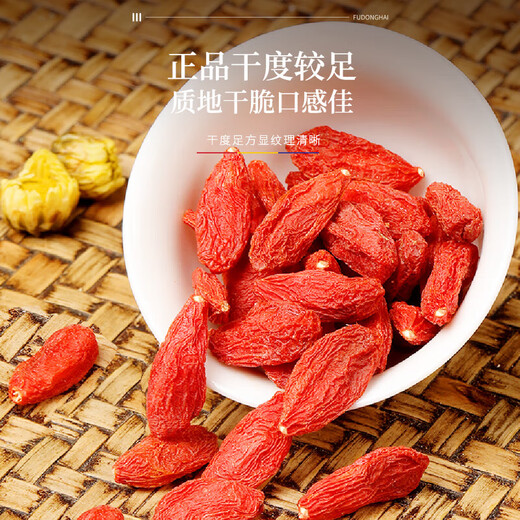 
Fudonghai Ningxia Red Wolfberry 500g Ningxia Zhongning Disposable Red Wolfberry Health and Tonic Wolfberry Tea Home Pack Ningxia Red Wolfberry Canned 500g