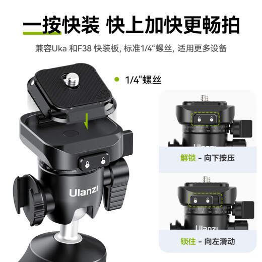 ulanzi excellent basket TT38 multi-function one-click open mantis tripod uka quick installation 360 panoramic pot handle selfie stick Vlog photography stand portable camera tripod