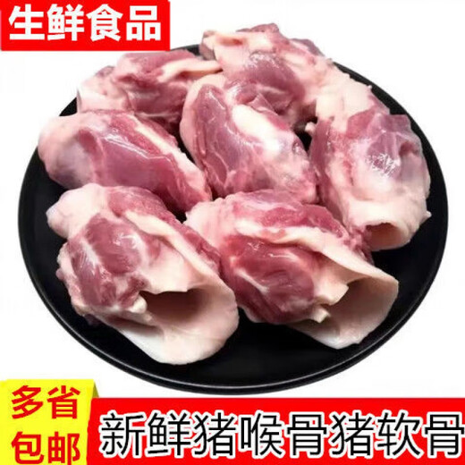 Fresh Pork Throat Bones, Crispy Bones, Stewed Vegetables, Restaurant Maocai Hot Pot Ingredients, Fresh Pork Throat Bones 5 Jin Jin is equal to 0.5 kg