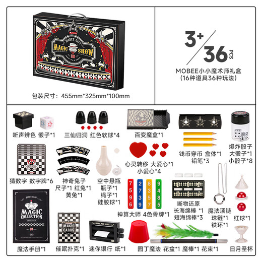 
mobee magic prop set for boys birthday gift children toys gift box elementary school students 6-10 years old 8-12 years old 14 magic