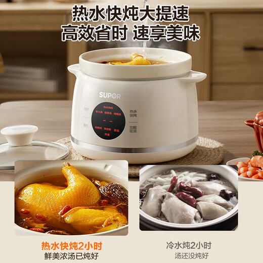 苏泊尔（SUPOR）电炖锅家用多功能锅1.5L电炖盅炖汤盅燕窝锅养生锅小火慢炖电炖锅精炖煮粥煲汤锅 1.5L DG15YC869