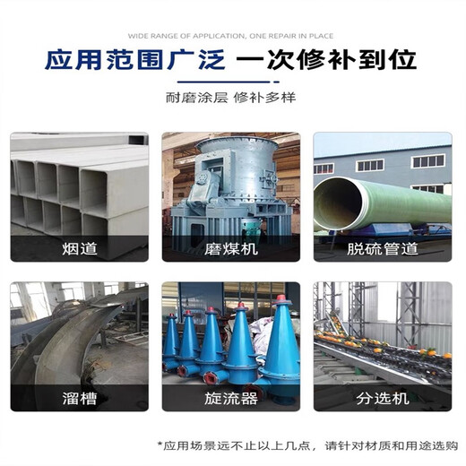 TONSAN TS226228236238246 wear-resistant coating ceramic particle glue pipe metal repair TS22810kg