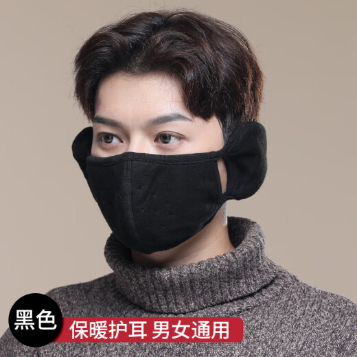 Feikawei warm mask for men and women, autumn and winter windproof and coldproof mask and earmuffs, winter full face sun protection ear protection breathable mask, black warm mask