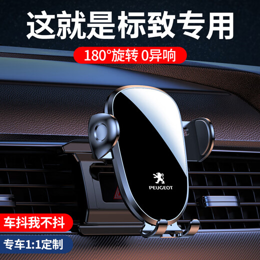 Songzhan Peugeot 3008 408X 508L 4008 5008 301 special car navigation mobile phone stand supplies 2014-2021 Peugeot 408 special silent and flexible mobile phone stand [horizontal and vertical use]