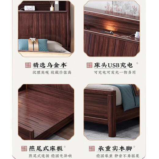 莱仕达新中式乌金木实木床主卧室1.8米双人大床婚床NJ9922# 1.8床1柜垫