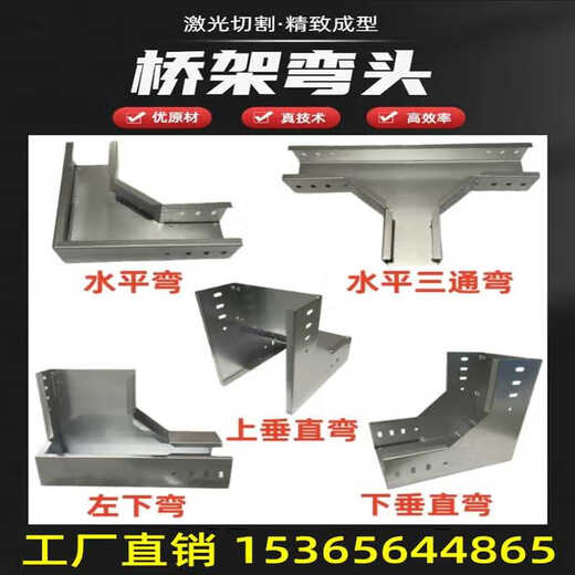 Bridge elbow horizontal bend tee vertical upper bend lower bend climbing high bend reducing joint cable bridge finished elbow right lower bend galvanized 200x100mm