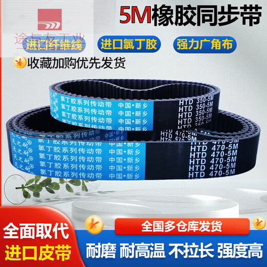 Rubber timing belt HTD5M180-5M200-5M210-5M215-5M220-5M225 transmission belt tooth shape HTD2155M 50mm